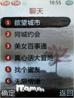 玩另类变身联想双卡双待直板P50评测(6)