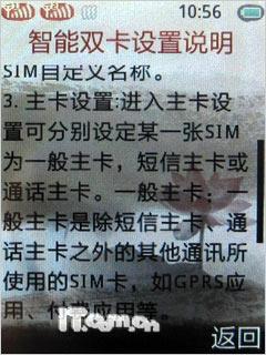 玩另类变身联想双卡双待直板P50评测(6)