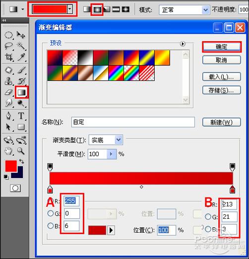 Photoshop̳̣Ƹؿ(2)