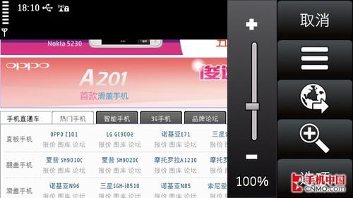 两天两夜诺基亚触屏娱乐旗舰X6全体验(6)