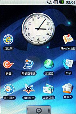 Android系统三星天翼3G智能i899评测(3)