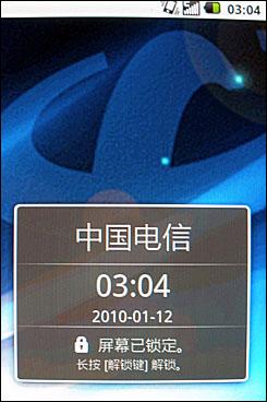 Android系统三星天翼3G智能i899评测(3)