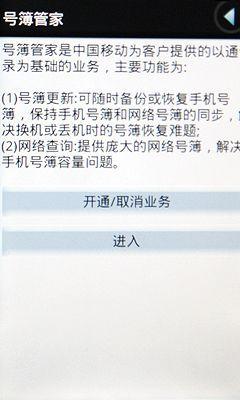 OMS巅峰摩托罗拉MT710对比LGGW880(4)