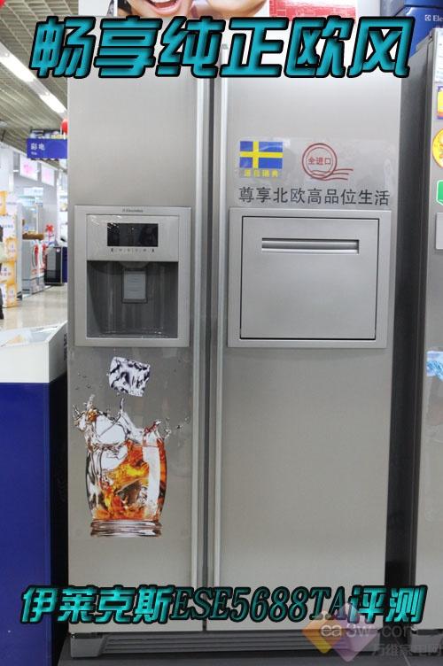 畅享纯正欧风伊莱克斯ESE5688TA评测
