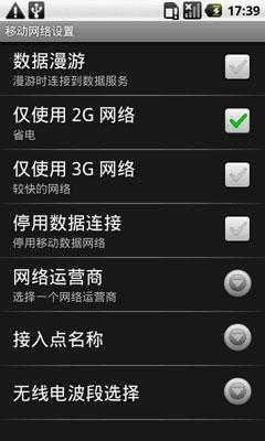 大屏触控AcerS100与HTCHero对比(7)