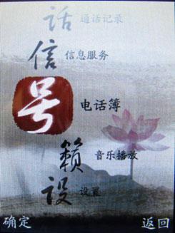 7色金属靓机联想双卡双待机P50评测(2)
