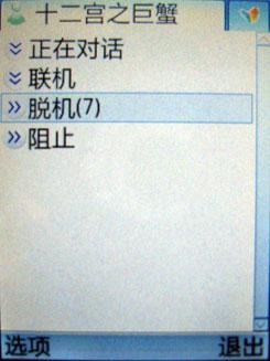 7色金属靓机联想双卡双待机P50评测(4)