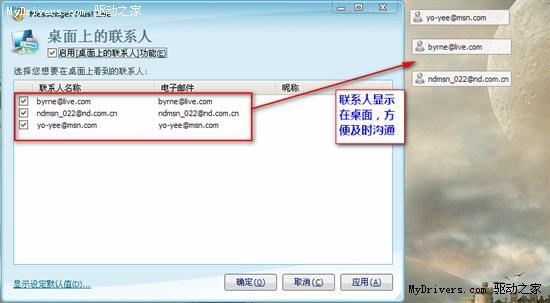 ���أ�MSN����Messenger Plus! Live 4.83���°�