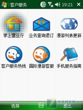 WAPI/WIFI随意换飞利浦智能D900评测(6)