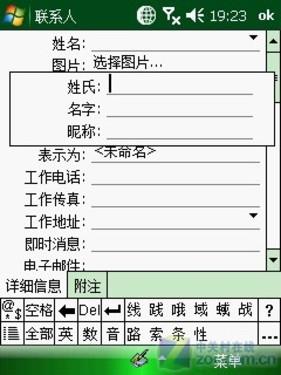 WAPI/WIFI随意换飞利浦智能D900评测(7)