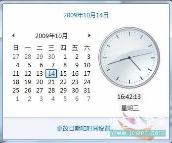 Windows7应用教程：时间和日期的设置