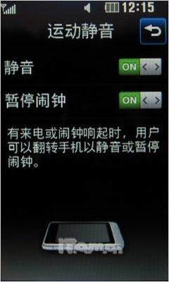 时尚诱惑LG迷你曲奇手机GD510评测(5)