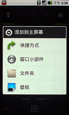 1GHz处理器谷歌NexusOne深度评测(3)