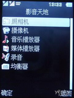 花样年华海尔时尚双卡双待机V720简评(3)