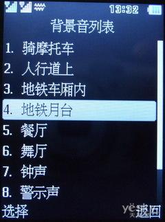 花样年华海尔时尚双卡双待机V720简评(3)