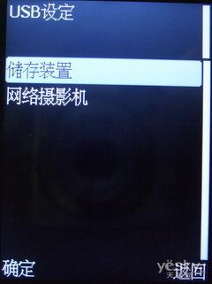 花样年华海尔时尚双卡双待机V720简评(2)