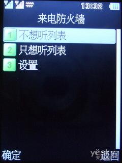 花样年华海尔时尚双卡双待机V720简评(3)