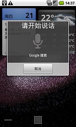 Android�����۷�ȸ�NexusOne����(4)