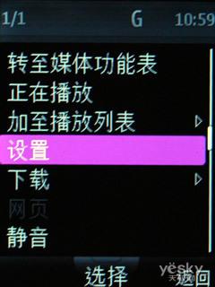 多彩时尚外壳诺基亚3G滑盖机7230评测(4)