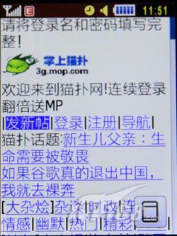比酷毕还帅三星WCDMA手机S5608U评测(3)