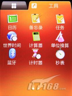 比酷毕还帅三星WCDMA手机S5608U评测(3)