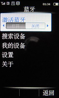 2.8英寸触屏飞利浦金属滑盖X605评测(3)