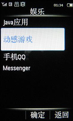 2.8英寸触屏飞利浦金属滑盖X605评测(3)