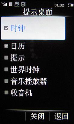 2.8英寸触屏飞利浦金属滑盖X605评测(2)