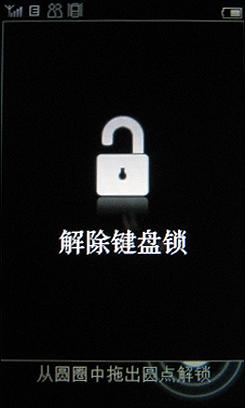 2.8英寸触屏飞利浦金属滑盖X605评测(2)