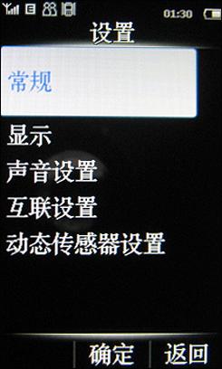 2.8英寸触屏飞利浦金属滑盖X605评测(2)