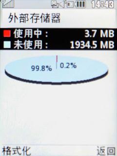 爱也不要吃哦LG冰淇淋二代GD310评测(5)