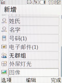 爱也不要吃哦LG冰淇淋二代GD310评测(3)
