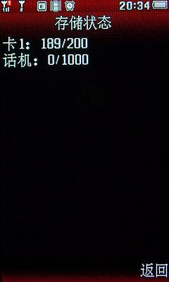 全触控OLED靓屏韩系现代手机H908评测(4)