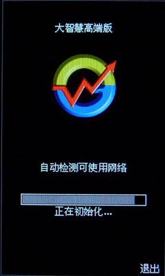 全触控OLED靓屏韩系现代手机H908评测(4)