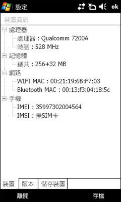 Flash动态界面技嘉智能手机S1200评测(4)
