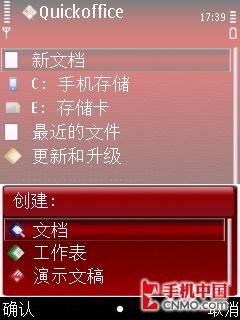 500万像素诺基亚TD滑盖手机6788评测(8)