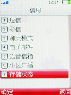 金属时尚魅力OPPO首款滑盖机A201评测(3)