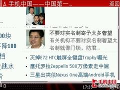 500万像素诺基亚TD滑盖手机6788评测(9)