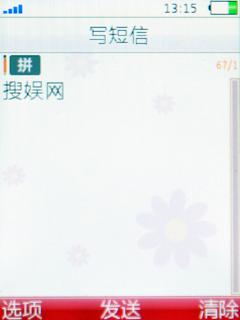 金属时尚魅力OPPO首款滑盖机A201评测(3)