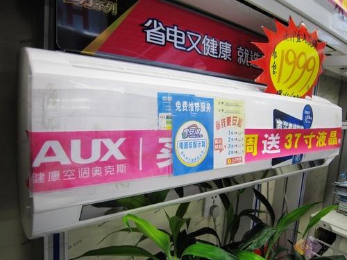 变频空调仅售1999元 奥克斯岁末狂促