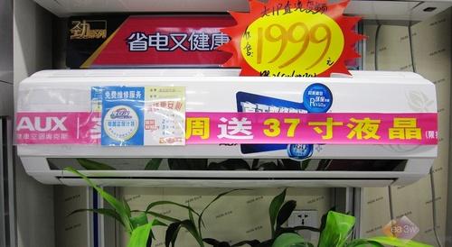 变频空调仅售1999元 奥克斯岁末狂促