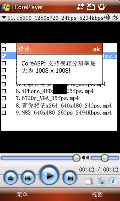 升级WVGA屏HKC神话二代MythosII评测(7)