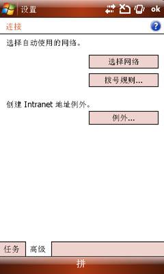 升级WVGA屏HKC神话二代MythosII评测(7)
