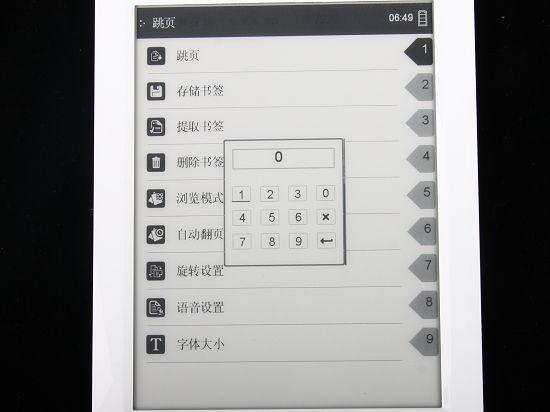 最轻薄最便宜台电TL-K3电子书评测(5)