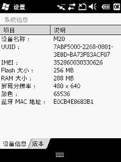 ֱ崥ƻ˶GPSֻM20(3)