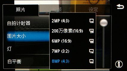 720P视频录制索爱S60触屏强机U5评测(3)