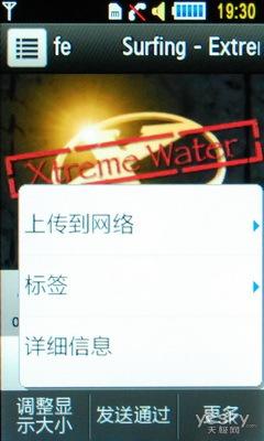 500万像素三星大屏触控手机S5560评测(3)