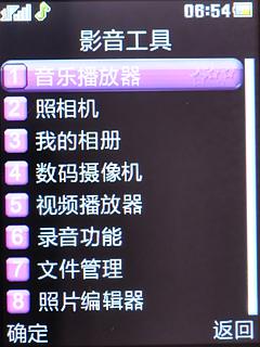 精致时尚朵唯风信子S8手机深度评测(4)