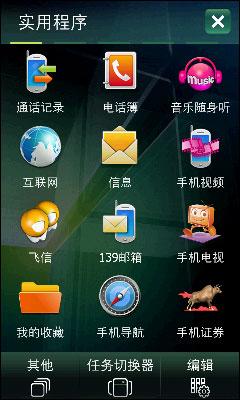 3.7寸巨屏三星TD智能旗舰i8180C评测(2)