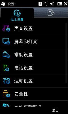 3.7寸巨屏三星TD智能旗舰i8180C评测(2)